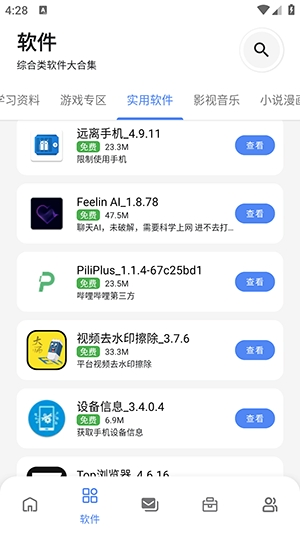 次元的世界软件下载-次元的世界正版下载安装 Hero图