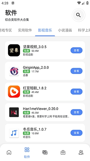 次元的世界软件下载-次元的世界正版下载安装 Hero图