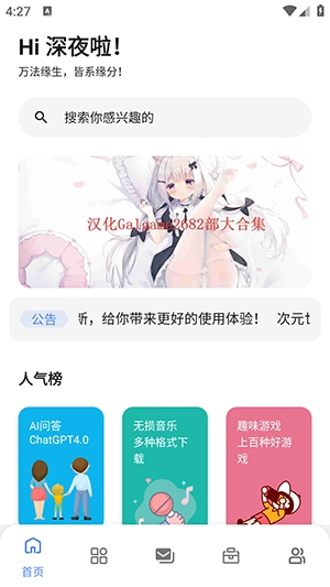 次元的世界软件下载-次元的世界正版下载安装 Hero图